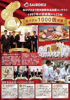 Amazon.co.jp: SAIBOKU サイボク 55FE ウインナー2種と